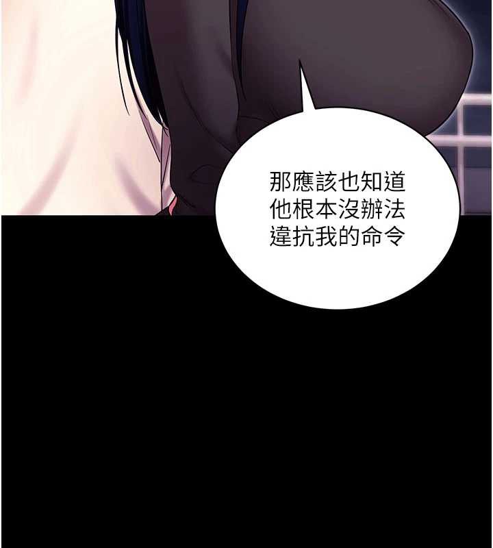 拜脫拜脫App第35話-一龍二鳳的3P現場