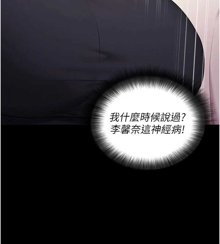 拜脫拜脫App第35話-一龍二鳳的3P現場