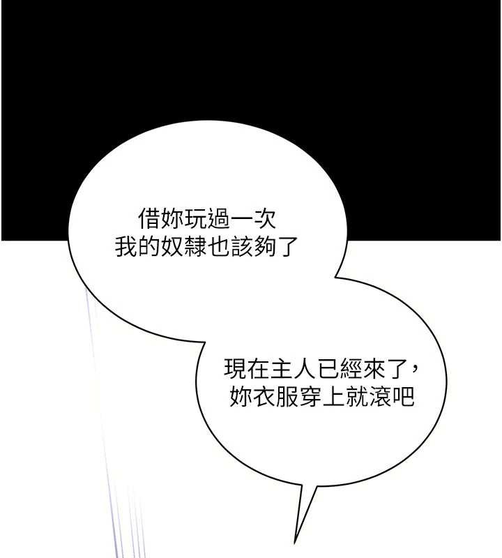 拜脫拜脫App第35話-一龍二鳳的3P現場