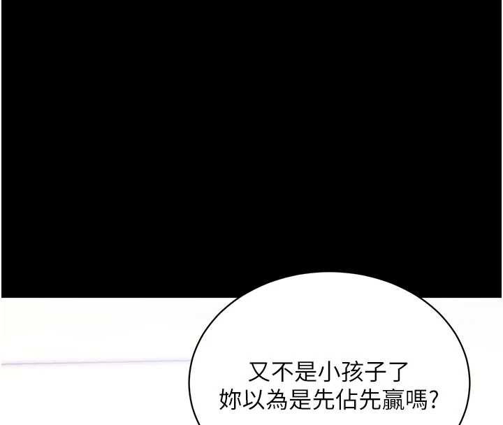 拜脫拜脫App第35話-一龍二鳳的3P現場