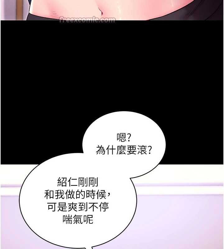 拜脱拜脱App第35話-一龍二鳳的3P現場