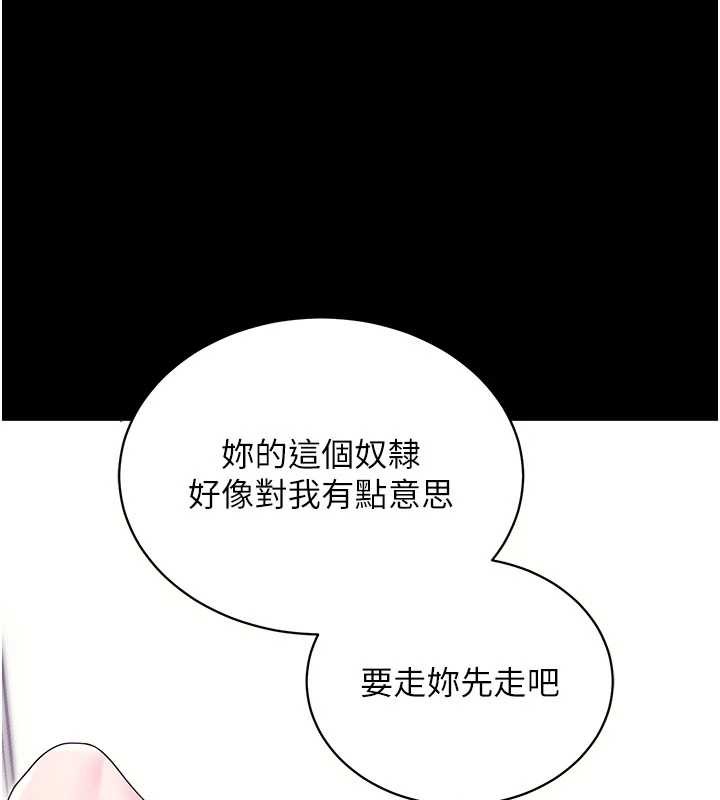 拜脫拜脫App第35話-一龍二鳳的3P現場