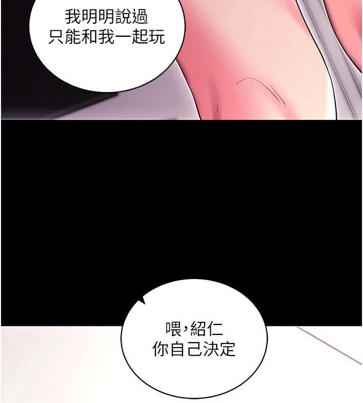 拜脫拜脫App第35話-一龍二鳳的3P現場