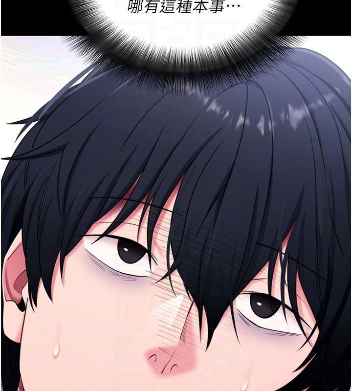 拜脫拜脫App第35話-一龍二鳳的3P現場