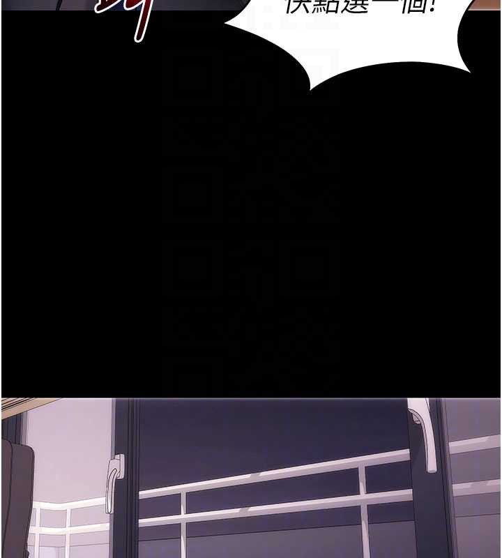 拜脫拜脫App第35話-一龍二鳳的3P現場