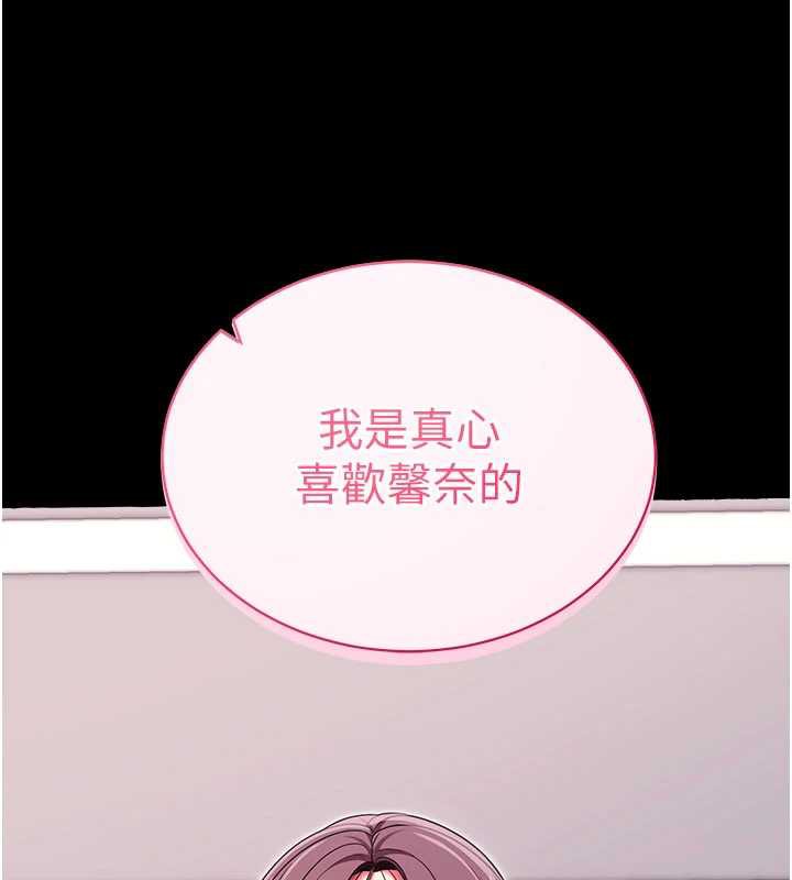 拜脫拜脫App第35話-一龍二鳳的3P現場