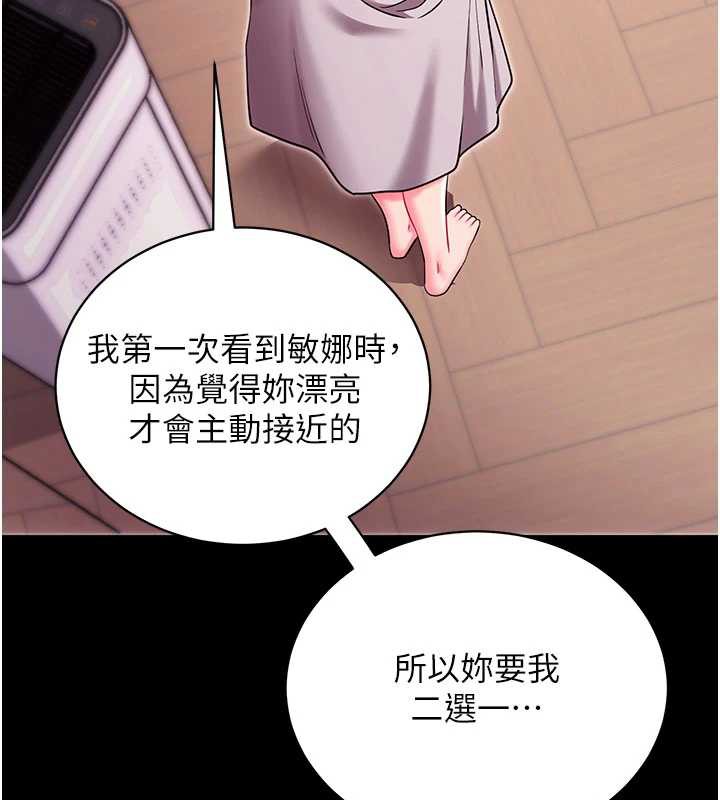 拜脫拜脫App第35話-一龍二鳳的3P現場