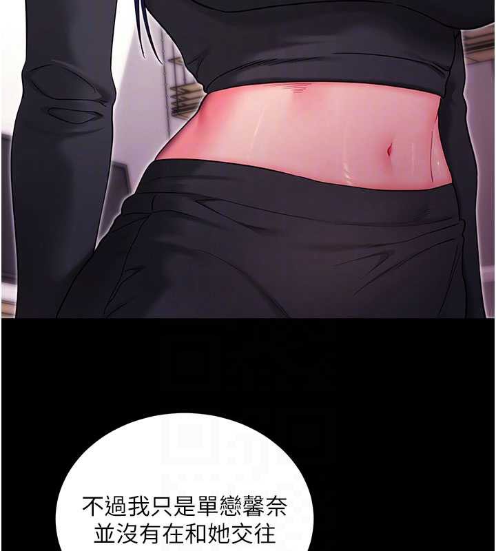 拜脫拜脫App第35話-一龍二鳳的3P現場