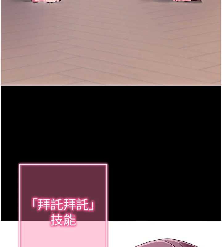 拜脫拜脫App第35話-一龍二鳳的3P現場