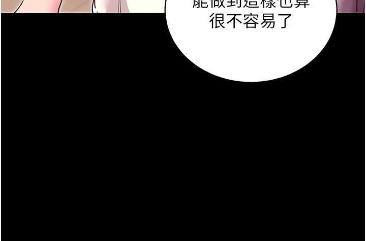 拜脱拜脱App第35話-一龍二鳳的3P現場