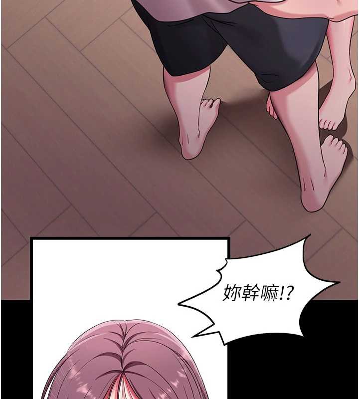 拜脫拜脫App第35話-一龍二鳳的3P現場