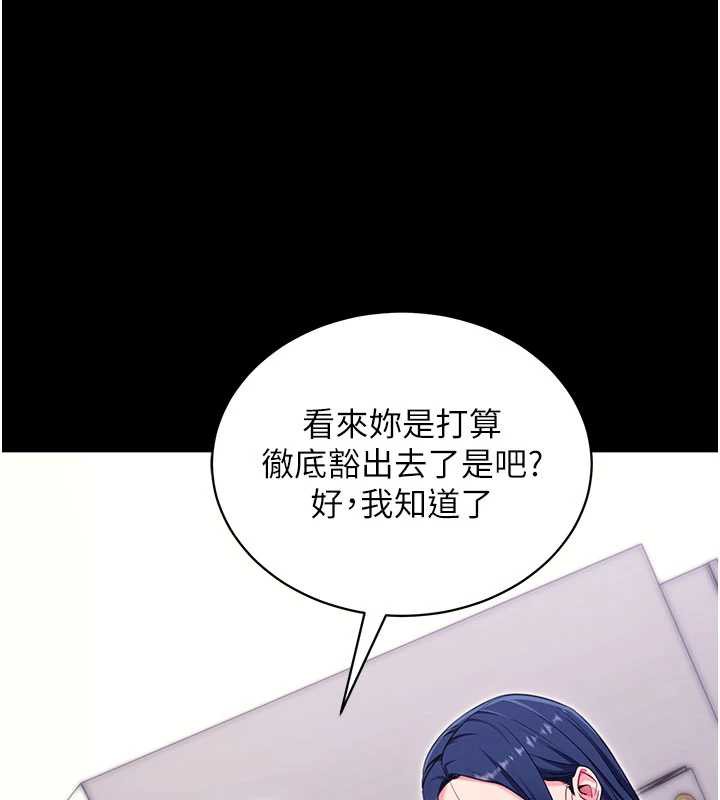 拜脫拜脫App第35話-一龍二鳳的3P現場