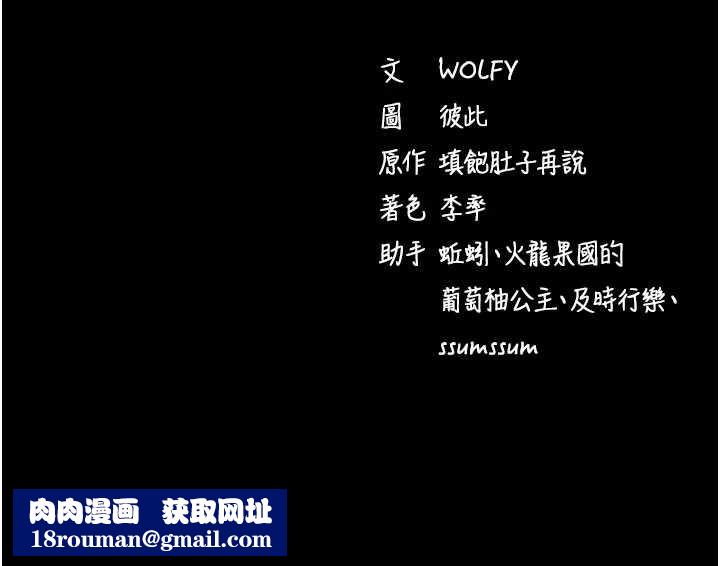 拜脫拜脫App第35話-一龍二鳳的3P現場