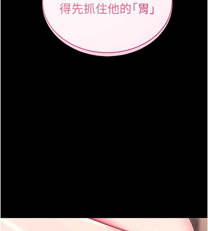 拜脫拜脫App第35話-一龍二鳳的3P現場