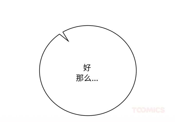 最後的沖刺第32話