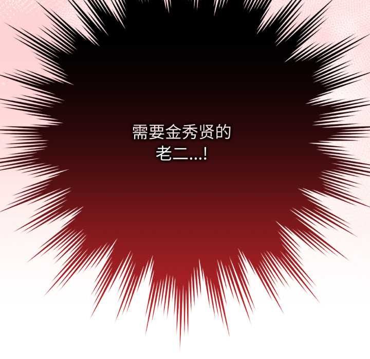 最後的沖刺第32話