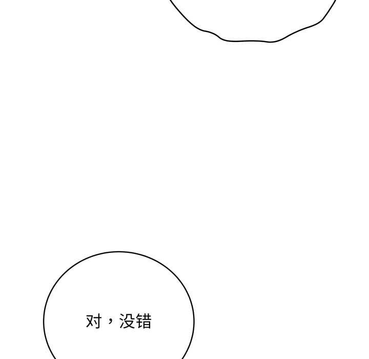 最後的沖刺第32話