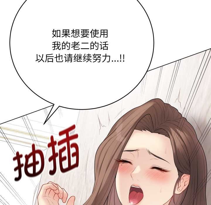 最後的沖刺第32話