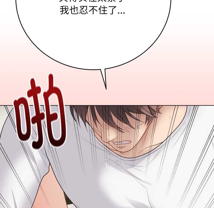 最後的沖刺第32話