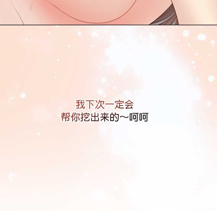 最後的沖刺第32話