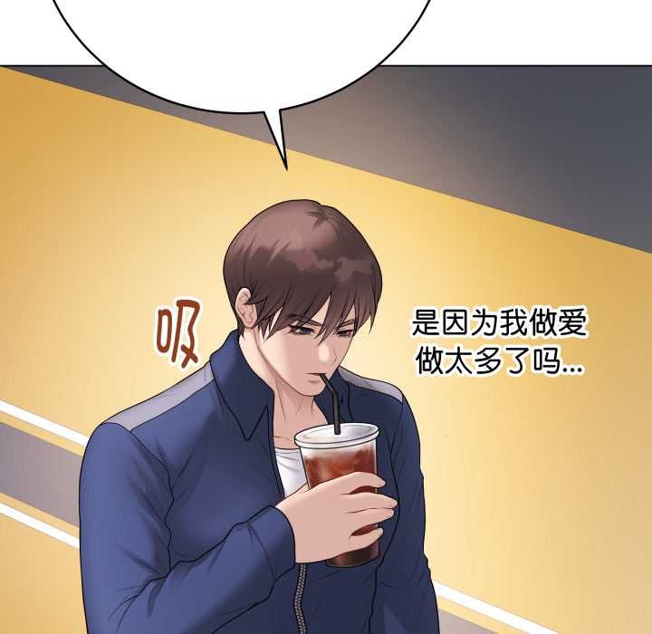 最後的沖刺第32話