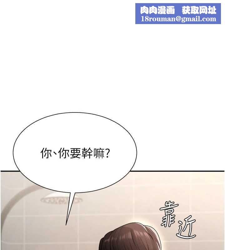 肉體審判第23話-用妳的鮑魚取悅我