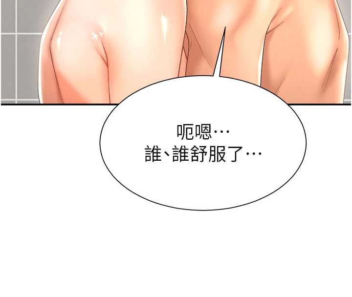 肉体审判第23話-用妳的鮑魚取悅我