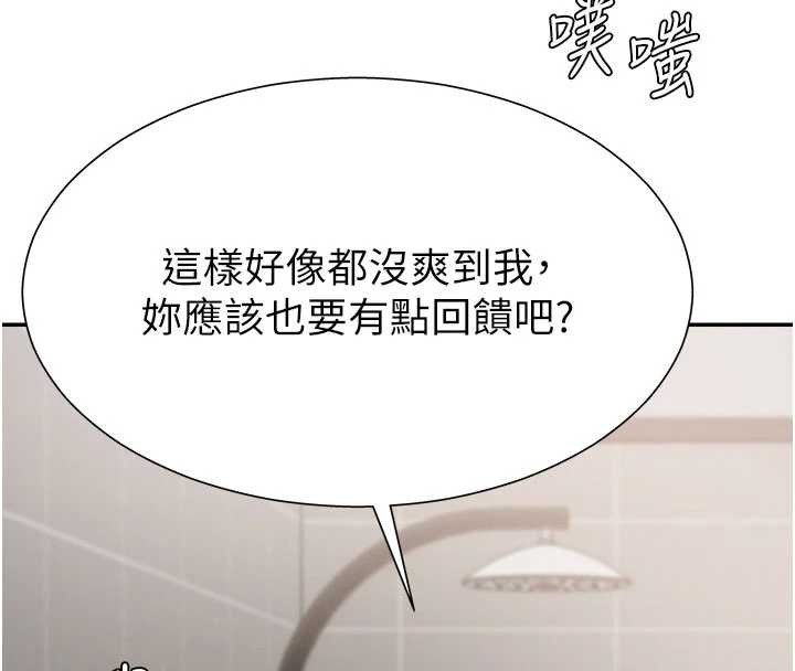 肉體審判第23話-用妳的鮑魚取悅我