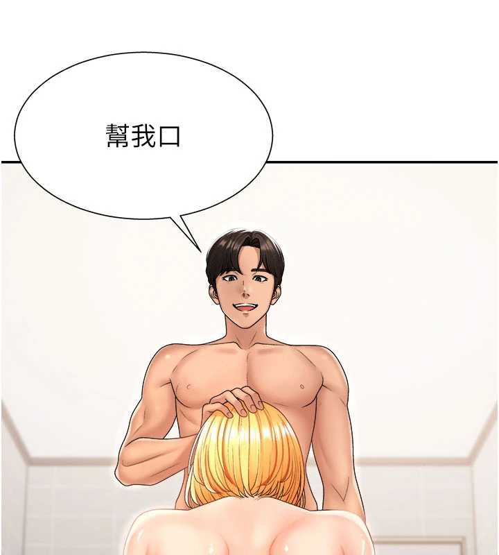 肉體審判第23話-用妳的鮑魚取悅我