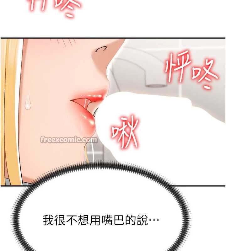 肉體審判第23話-用妳的鮑魚取悅我