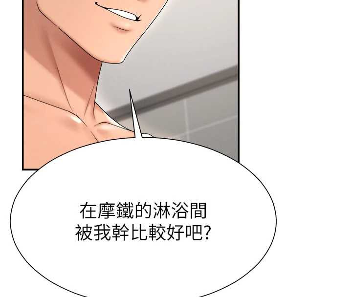 肉體審判第23話-用妳的鮑魚取悅我