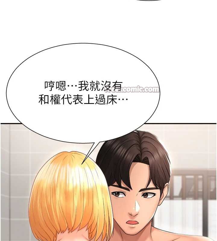 肉體審判第23話-用妳的鮑魚取悅我