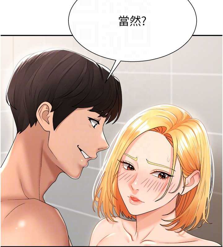 肉體審判第23話-用妳的鮑魚取悅我