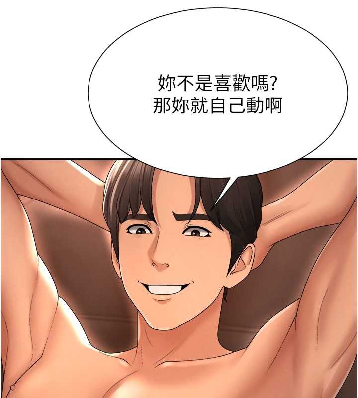 肉体审判第23話-用妳的鮑魚取悅我