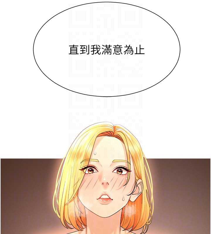 肉體審判第23話-用妳的鮑魚取悅我