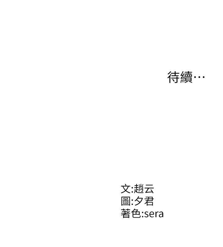 肉體審判第23話-用妳的鮑魚取悅我