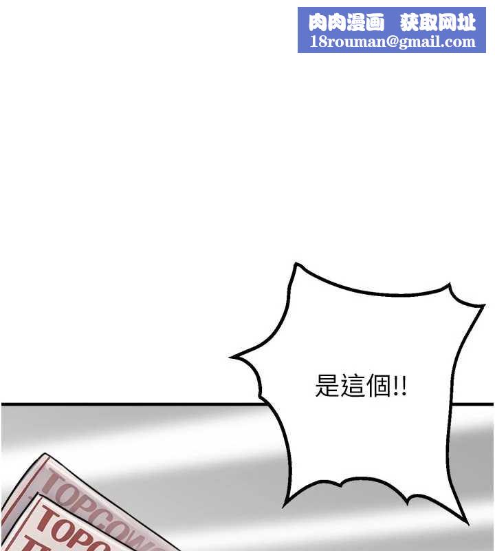 男人配額制第17話-正值發情期的女護士