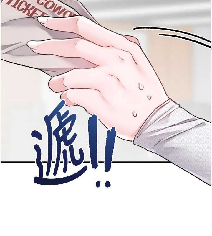 男人配額制第17話-正值發情期的女護士