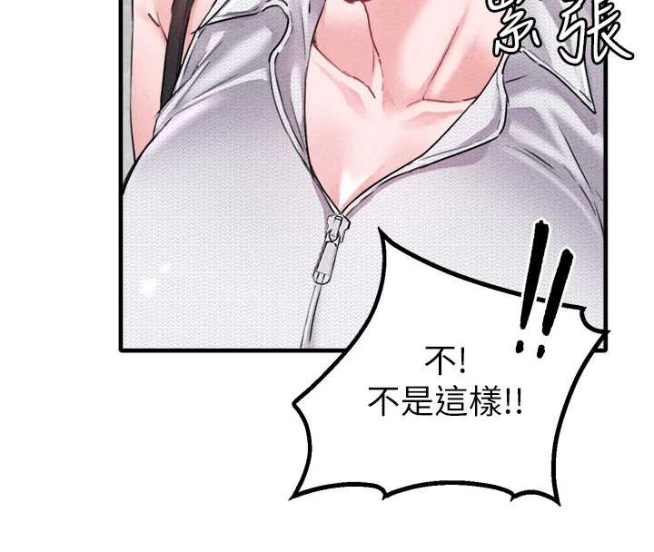 男人配額制第17話-正值發情期的女護士