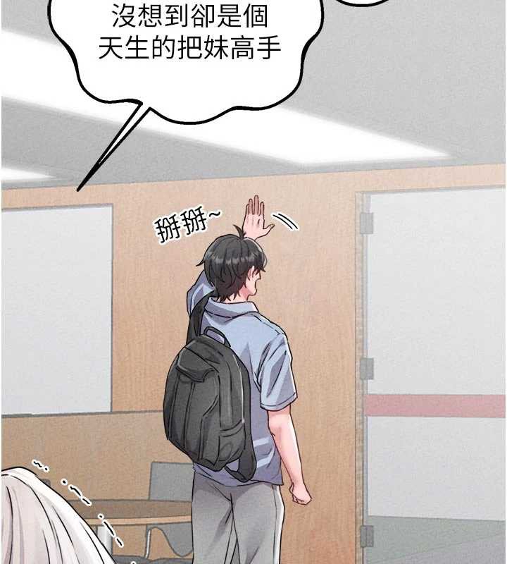 男人配額制第17話-正值發情期的女護士