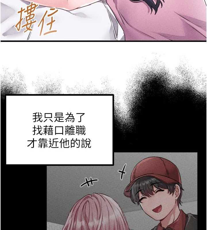 男人配額制第17話-正值發情期的女護士