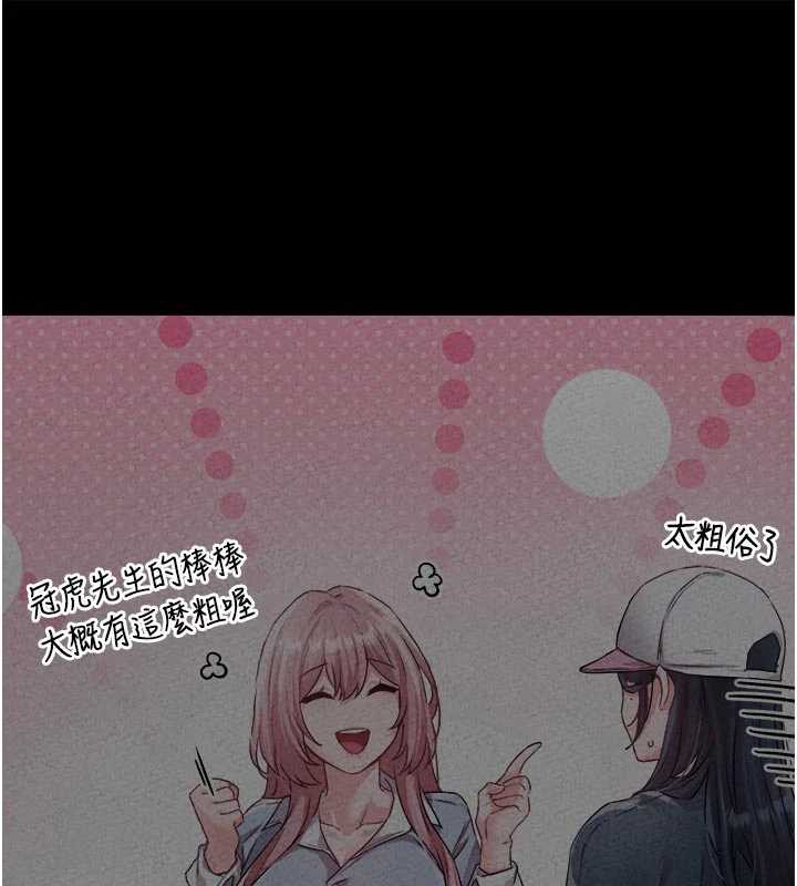 男人配額制第17話-正值發情期的女護士