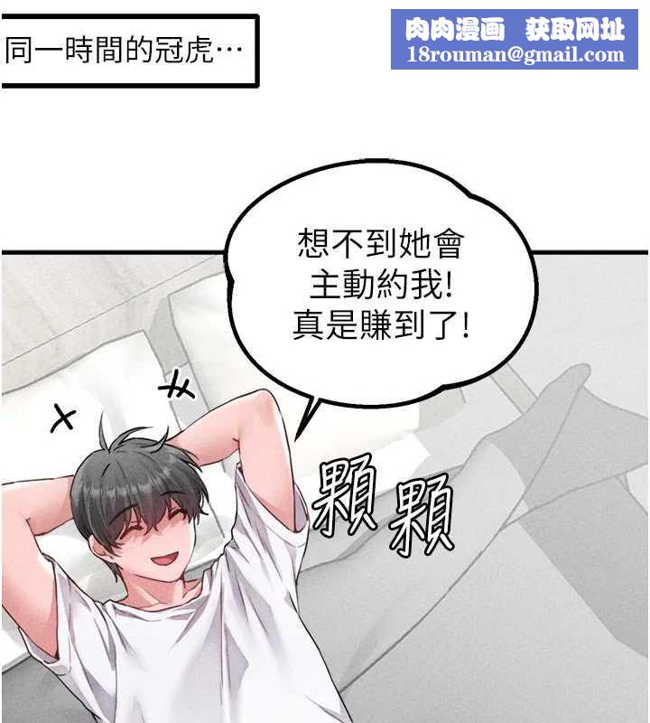 男人配額制第17話-正值發情期的女護士