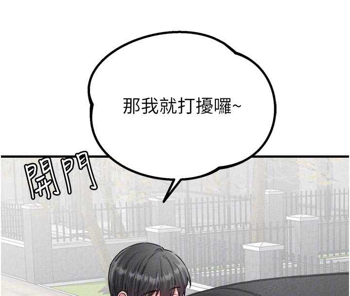 男人配額制第17話-正值發情期的女護士