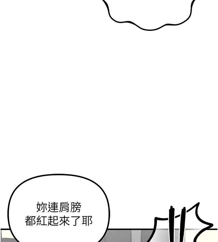 男人配額制第17話-正值發情期的女護士