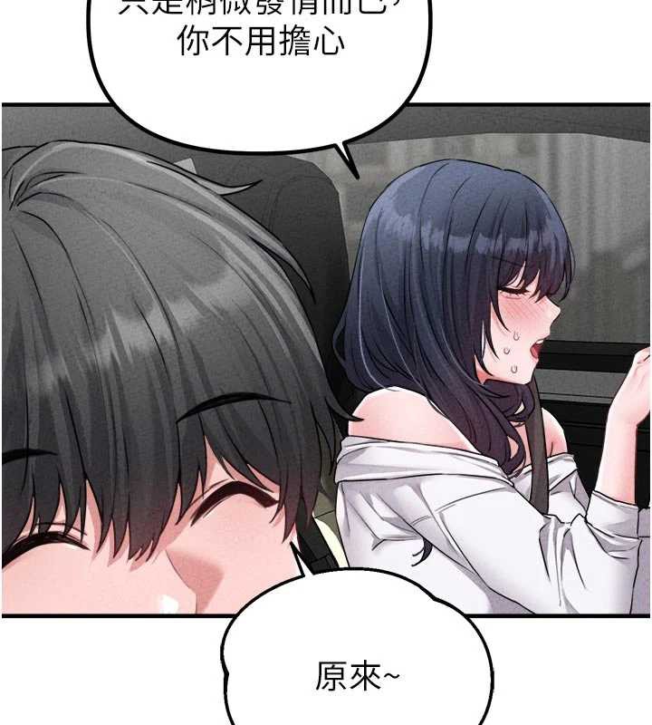 男人配额制第17話-正值發情期的女護士