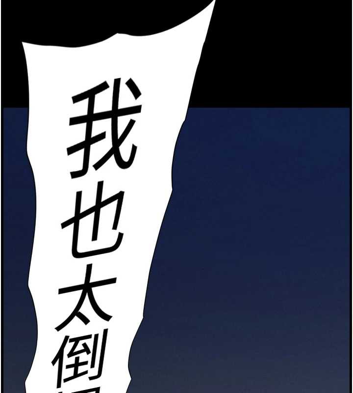 兄妹的秘密授課第79話-與店長久違超商淫「啪」