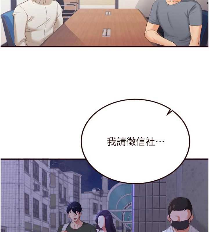 熟女自助餐第58話-借用一下她的小穴♥