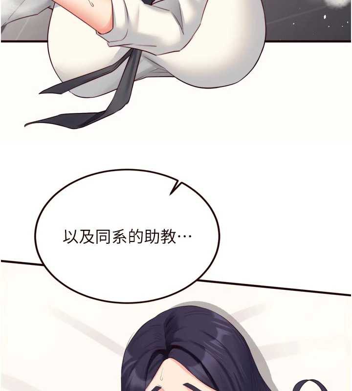 熟女自助餐第58話-借用一下她的小穴♥