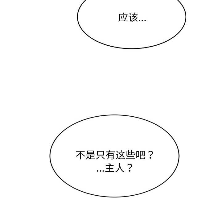 难缠姐妹偏要和我同居第65話